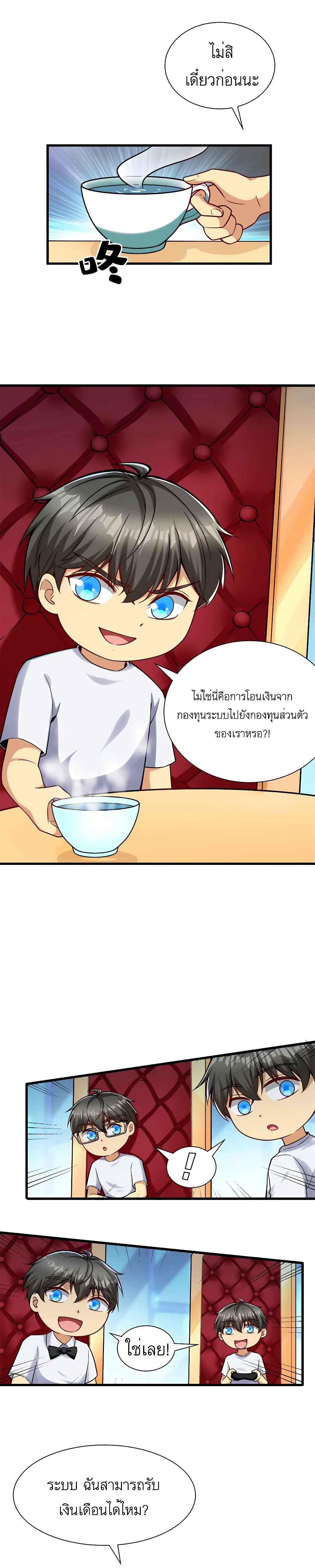 Losing Money To Be A Tycoon เธ•เธญเธเธ—เธตเน 33 (11)