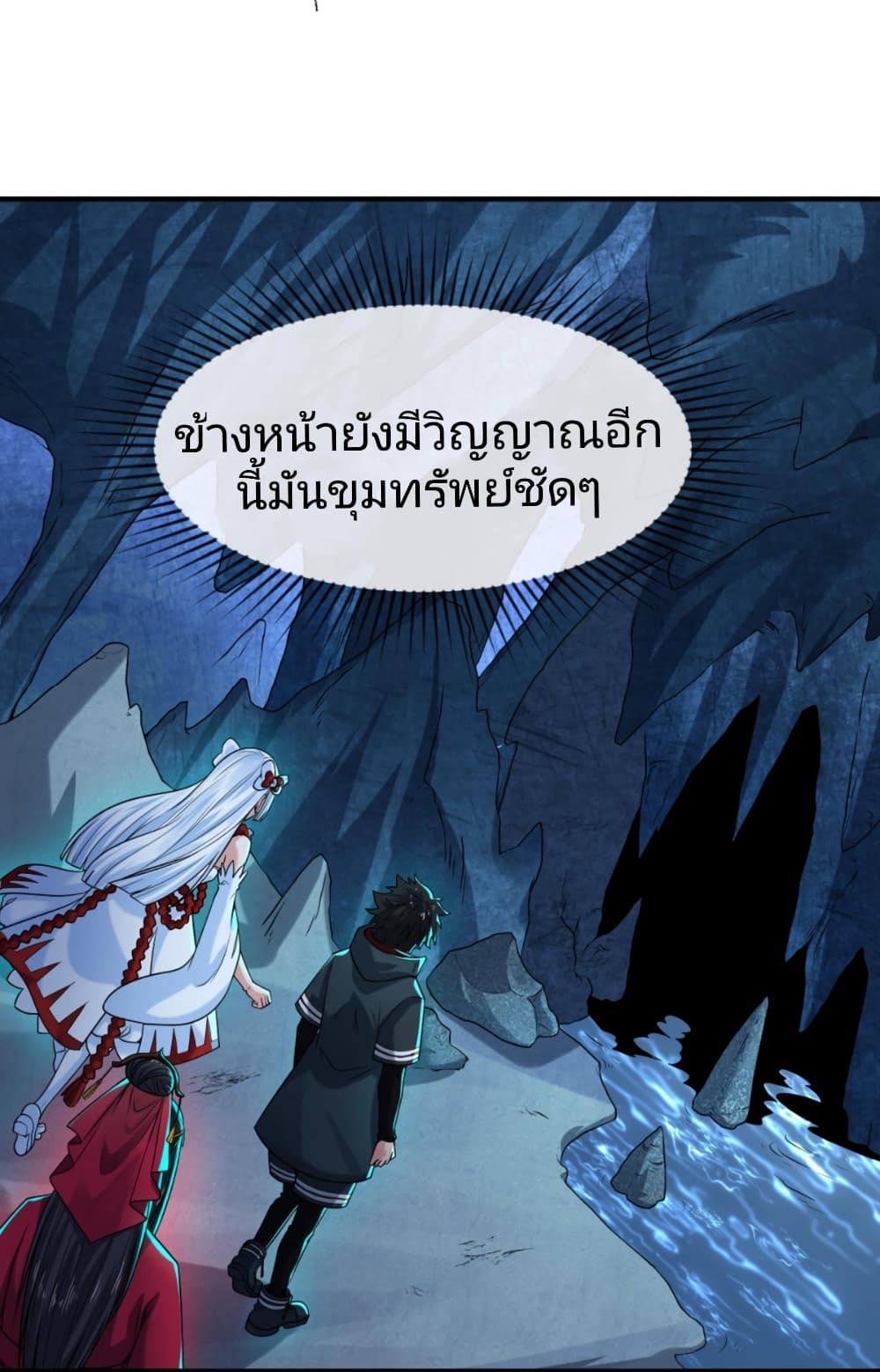 The Age of Ghost Spirits à¸à¸­à¸à¸à¸µà¹ 23 (5)