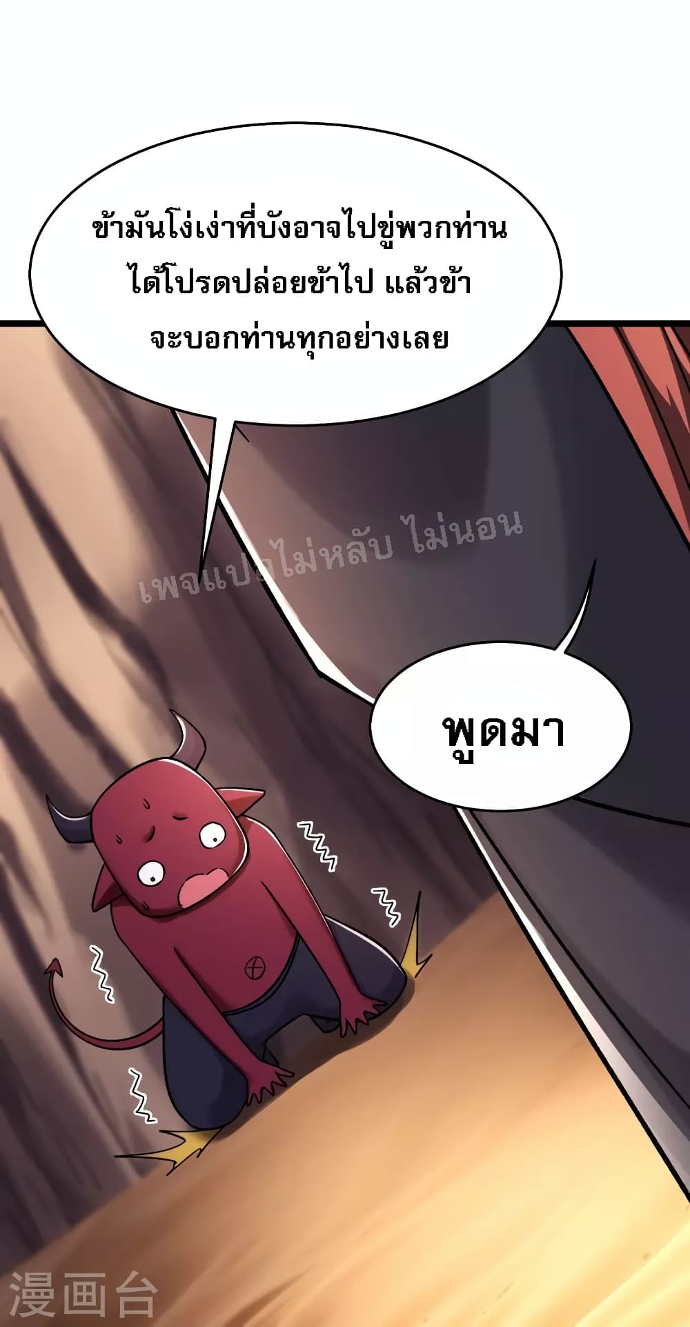 My Harem is All Female Students ตอนที่ 174 (28)