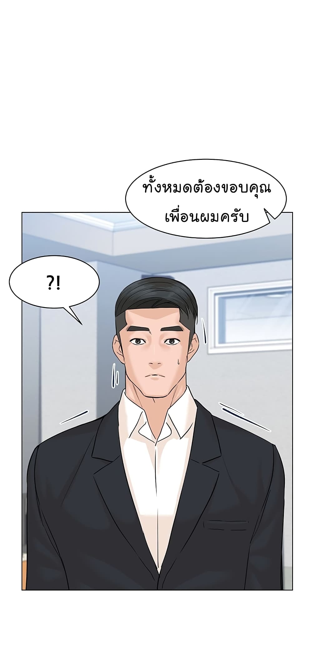 From the Grave and Back เธ•เธญเธเธ—เธตเน 74 (15)