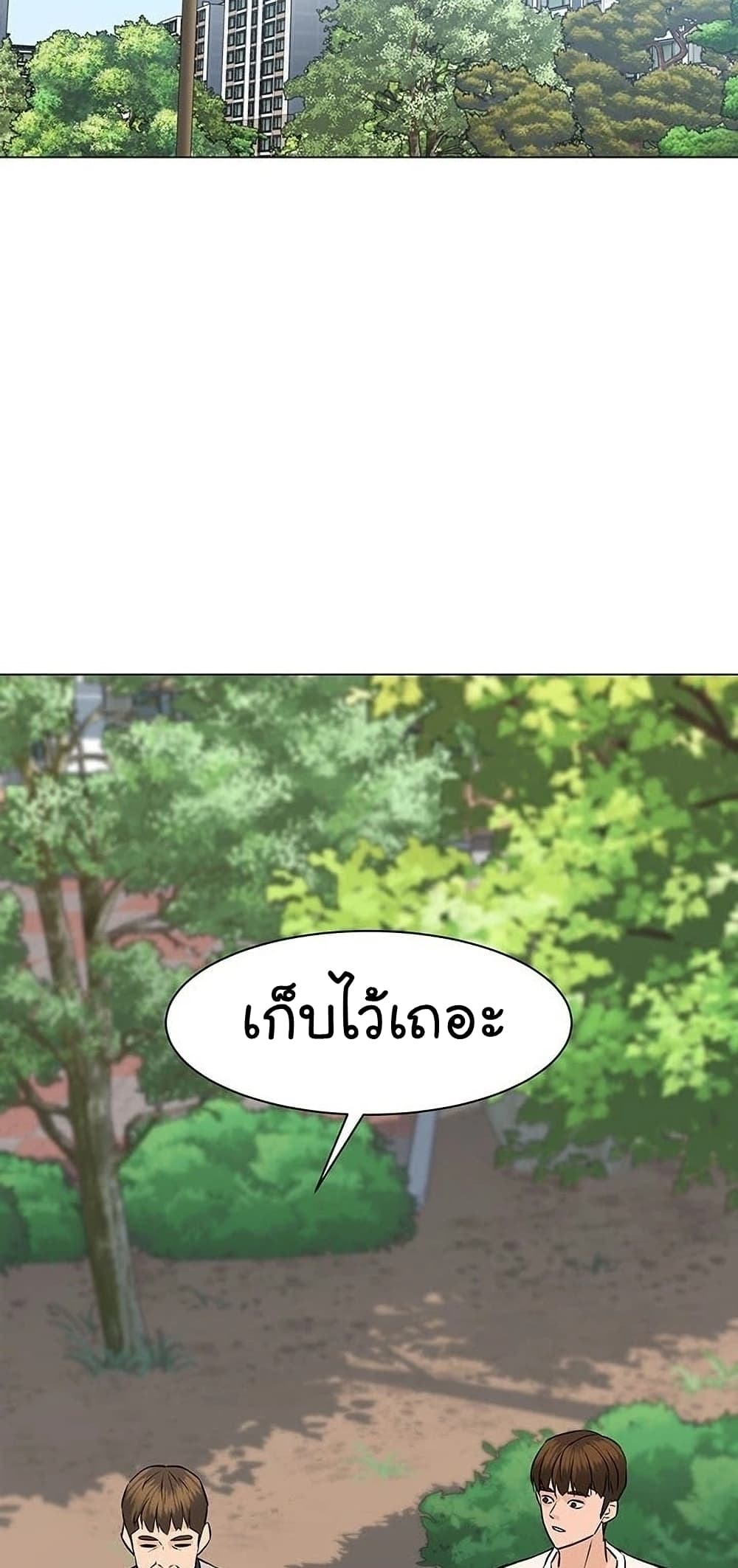 From the Grave and Back เธ•เธญเธเธ—เธตเน 56 (79)