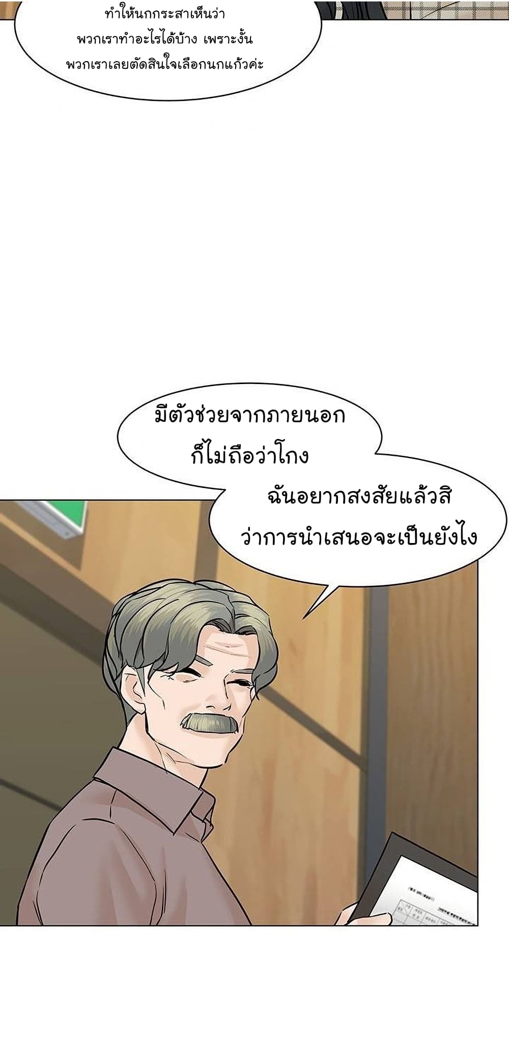 From the Grave and Back เธ•เธญเธเธ—เธตเน 50 (46)