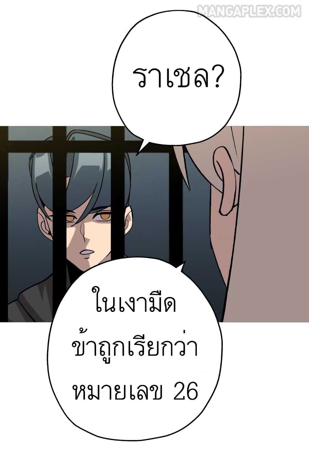 The Story of a Low Rank Soldier Becoming a Monarch เธ•เธญเธเธ—เธตเน 51 (5)