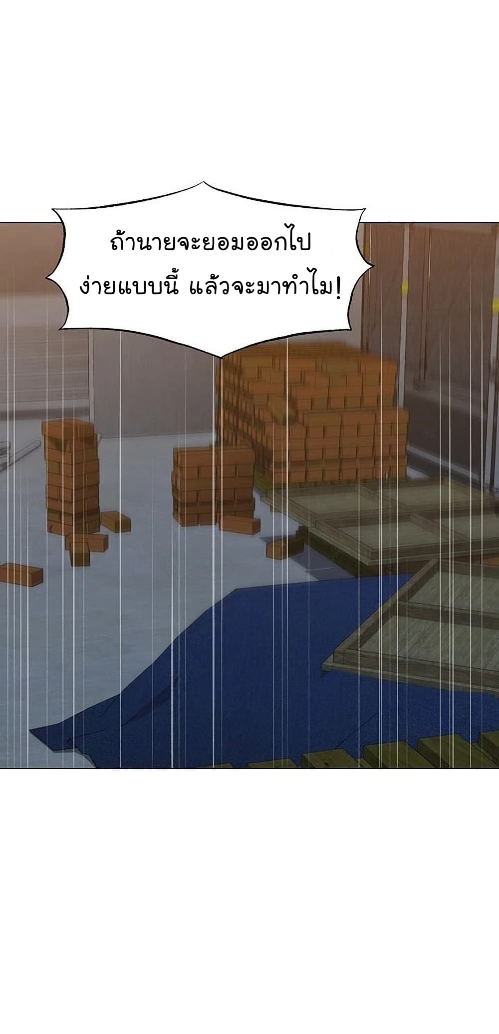 From the Grave and Back เธ•เธญเธเธ—เธตเน 55 (34)