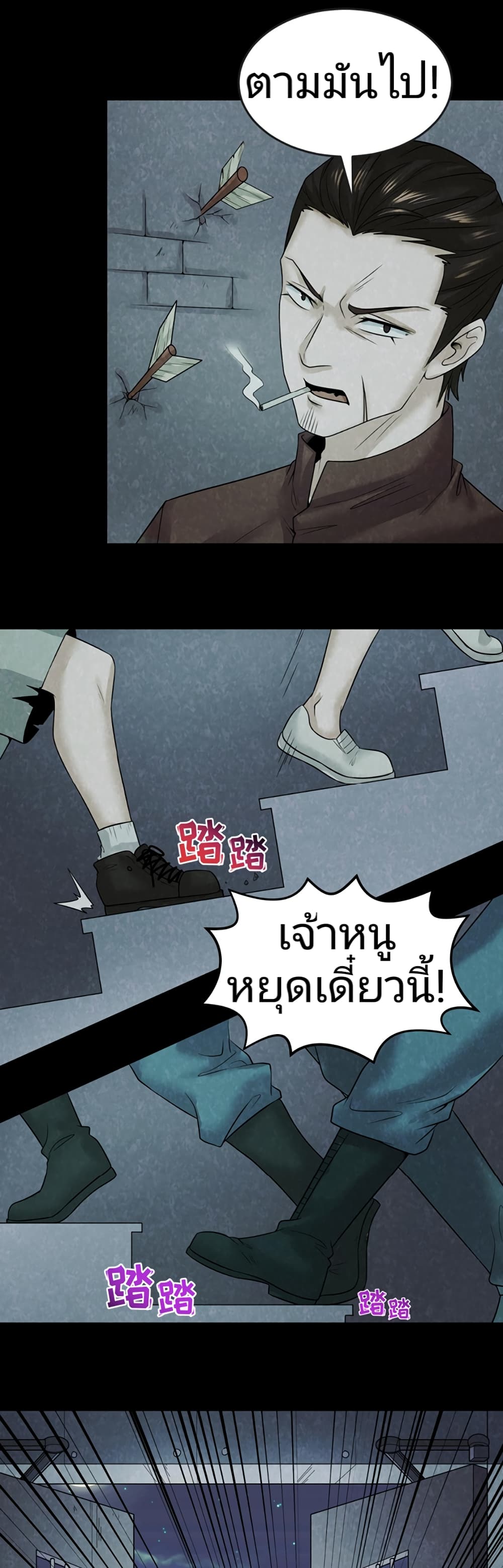 The Age of Ghost Spirits à¸à¸­à¸à¸à¸µà¹ 33 (8)