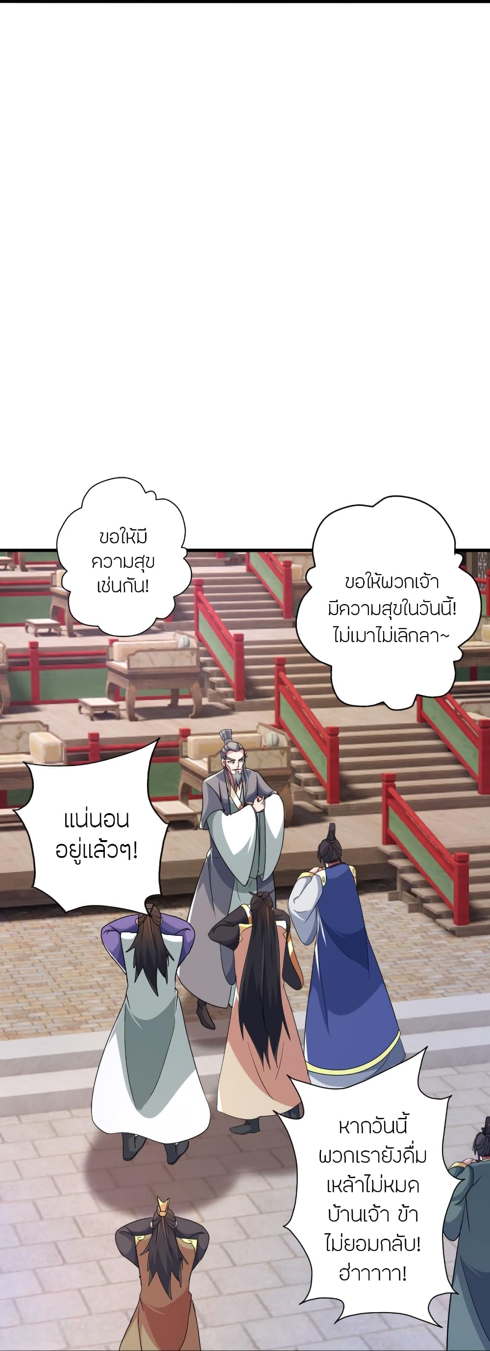 Banished Disciple’s Counterattack ราชาอมตะผู้ถูกขับไล่ ตอนที่ 406 (132)