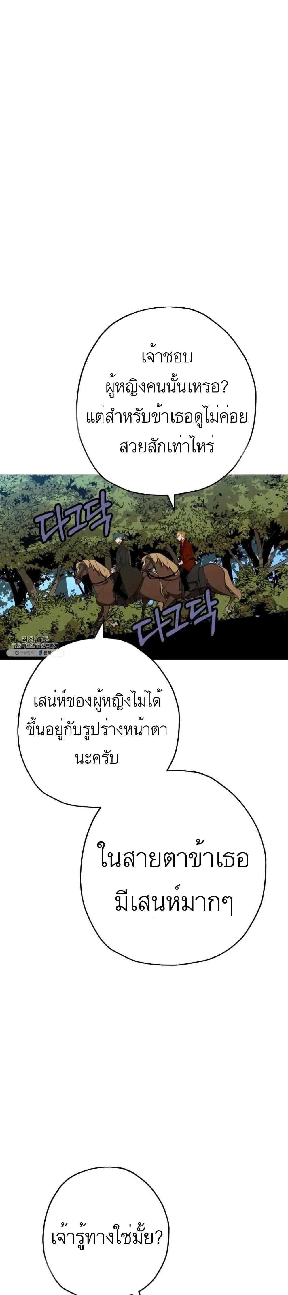 The Story of a Low Rank Soldier Becoming a Monarch เธ•เธญเธเธ—เธตเน 57 (18)