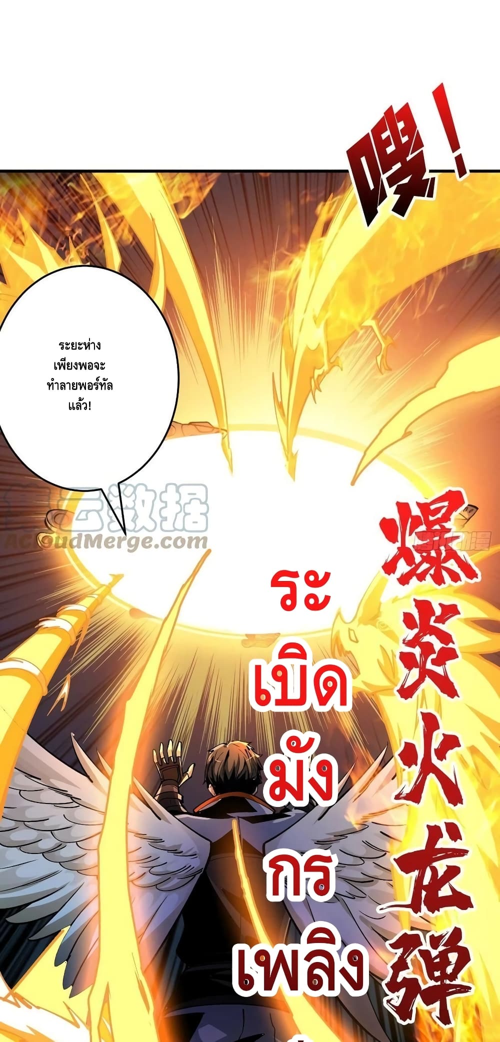 King Account at the Start ตอนที่ 193 (24)