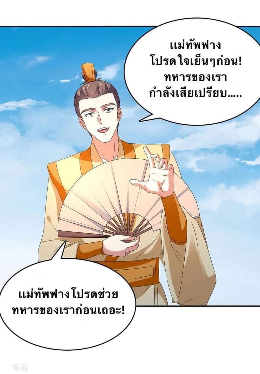 Strongest Leveling เธ•เธญเธเธ—เธตเน 256 (20)