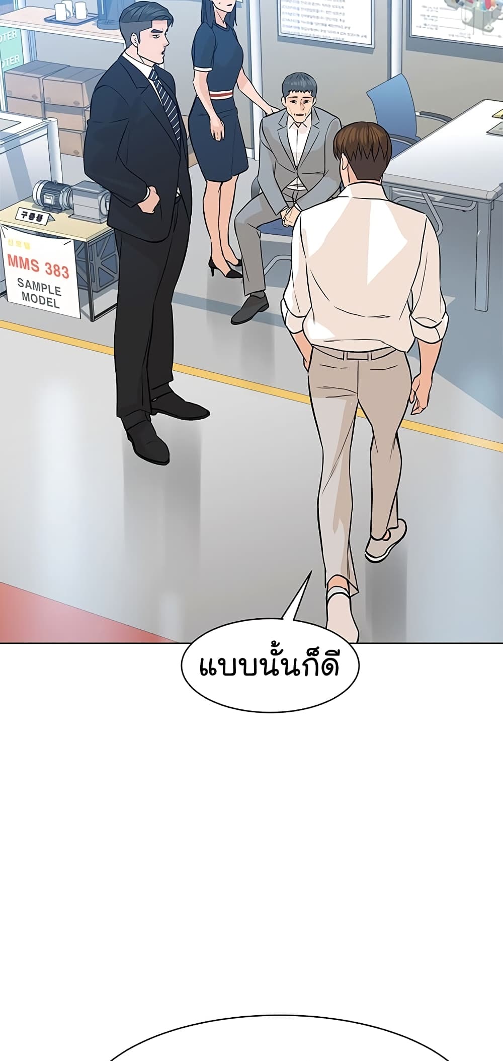 From the Grave and Back เธ•เธญเธเธ—เธตเน 78 (67)