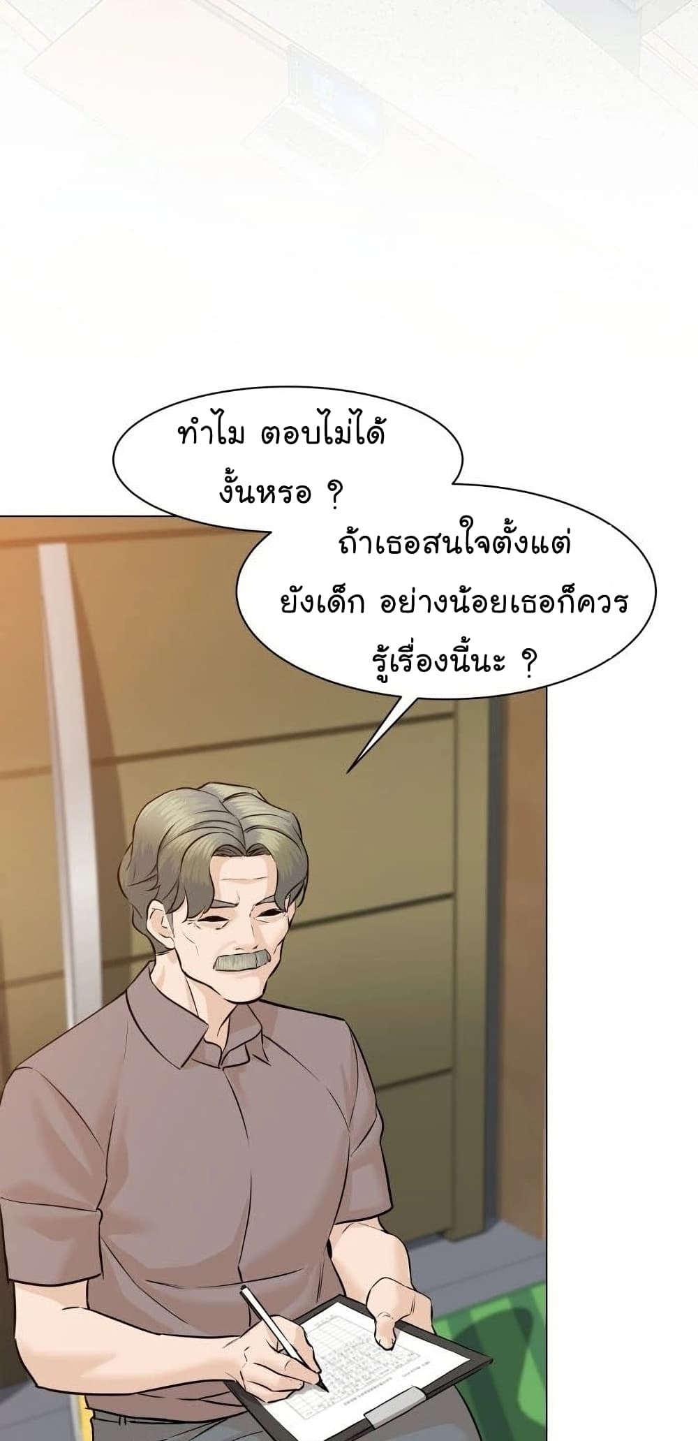 From the Grave and Back เธ•เธญเธเธ—เธตเน 51 (53)