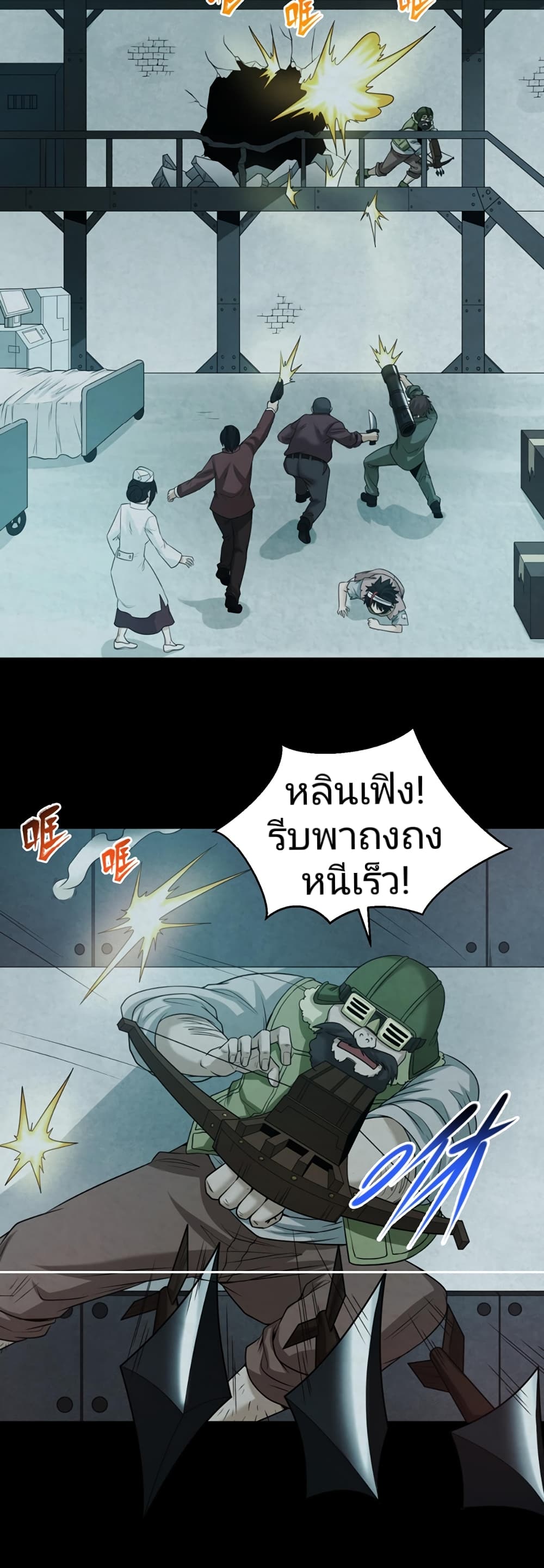 The Age of Ghost Spirits à¸à¸­à¸à¸à¸µà¹ 33 (6)