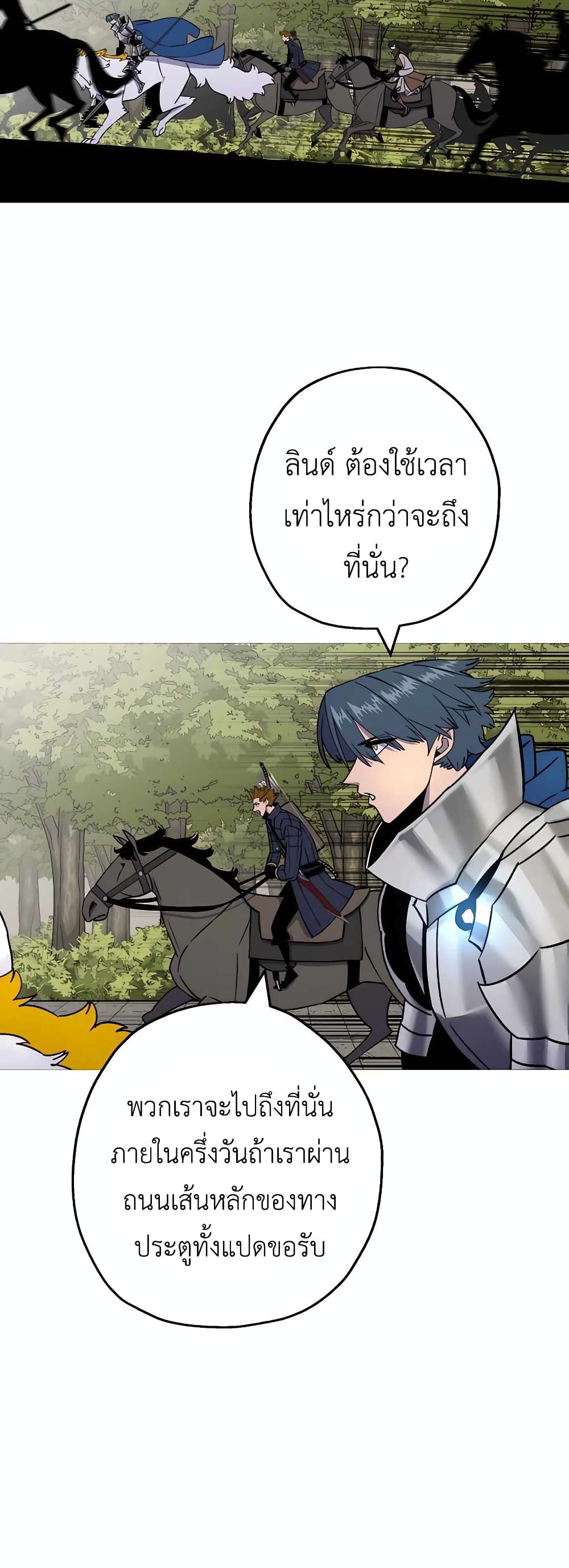 The Story of a Low Rank Soldier Becoming a Monarch ตอนที่ 116 (10)
