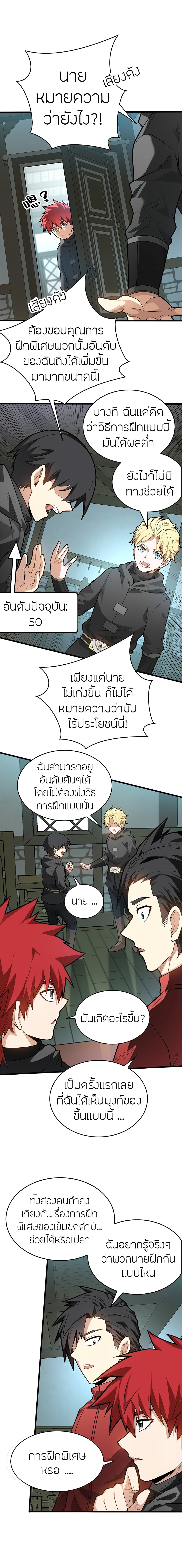 My Dragon System เธ•เธญเธเธ—เธตเน 27 (6)