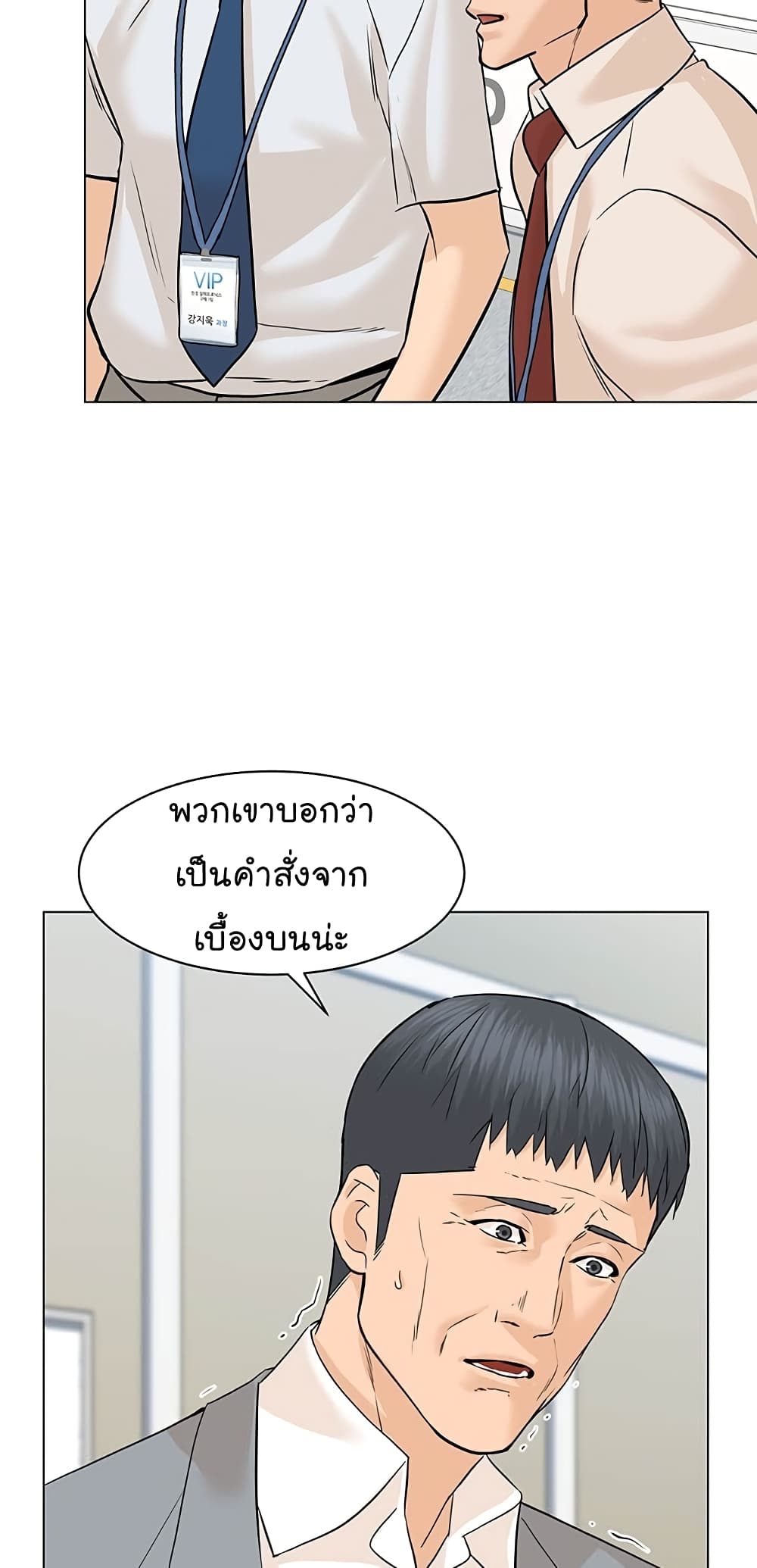 From the Grave and Back เธ•เธญเธเธ—เธตเน 77 (33)