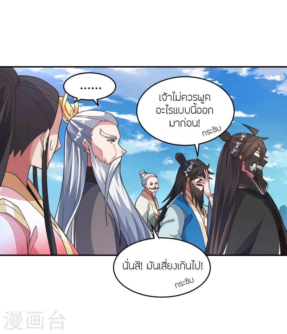 Banished Disciple’s Counterattack ตอนที่ 402 (53)