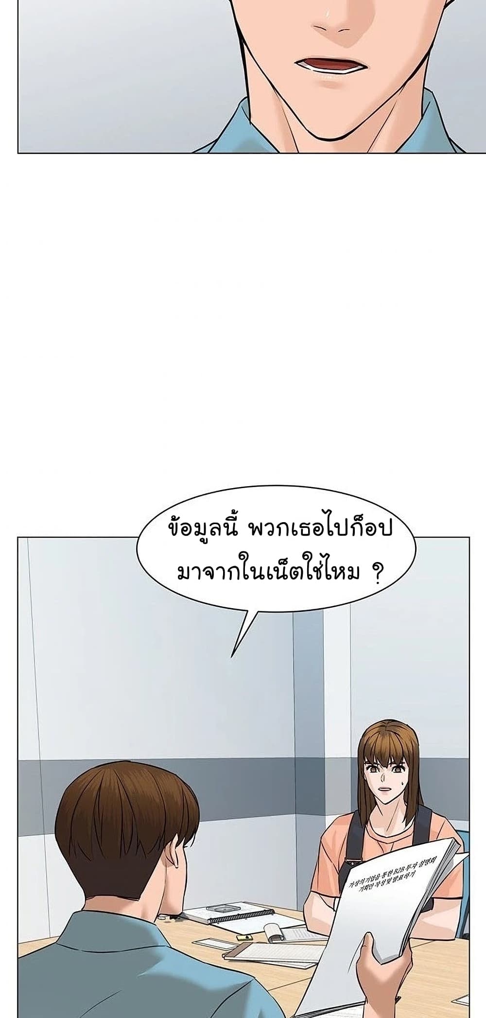 From the Grave and Back เธ•เธญเธเธ—เธตเน 49 (59)