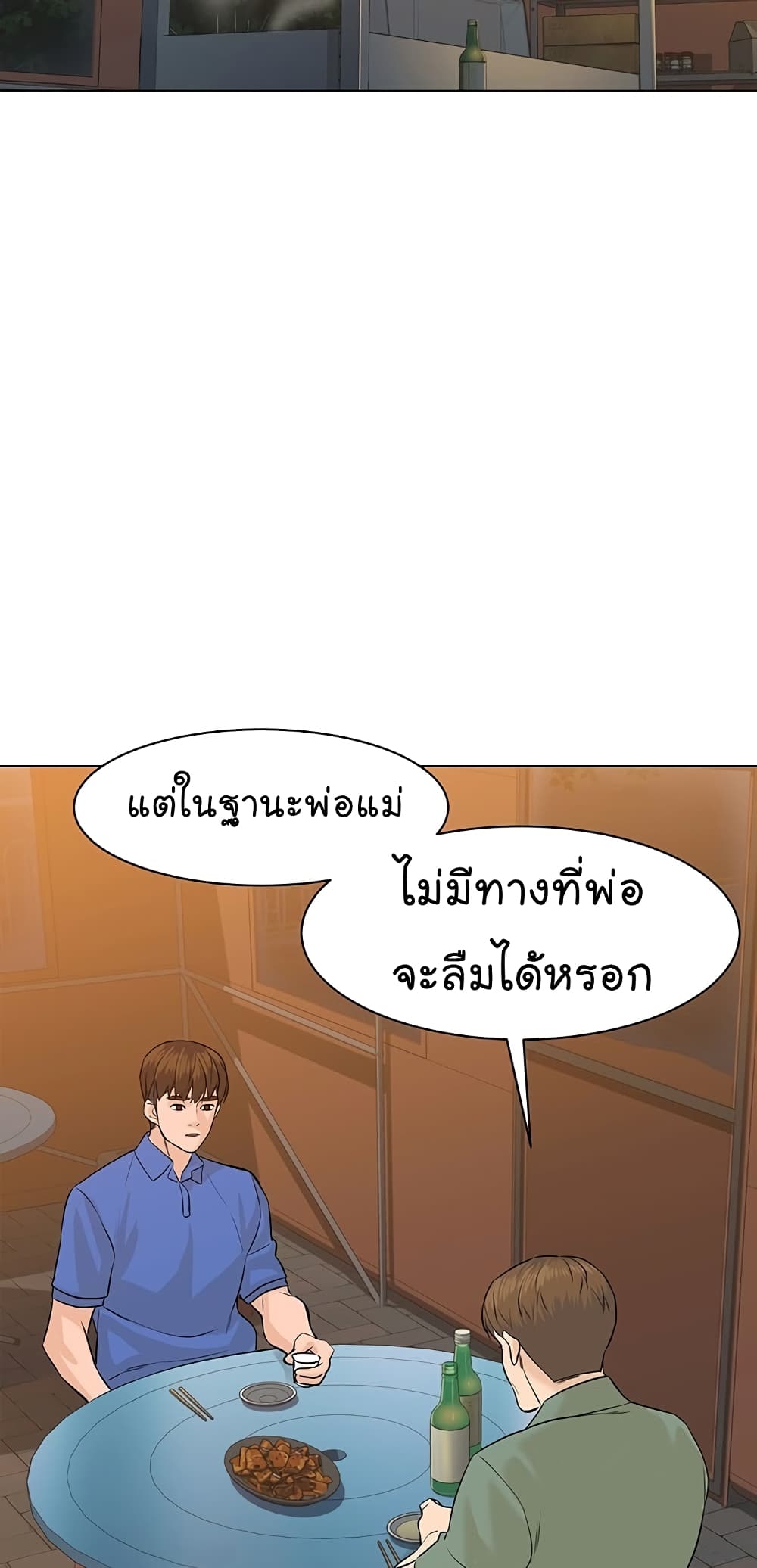 From the Grave and Back เธ•เธญเธเธ—เธตเน 72 (44)
