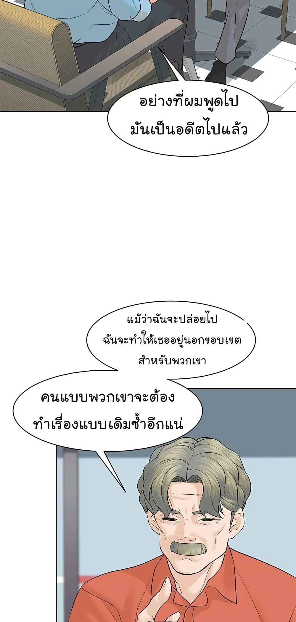 From the Grave and Back เธ•เธญเธเธ—เธตเน 67 (18)