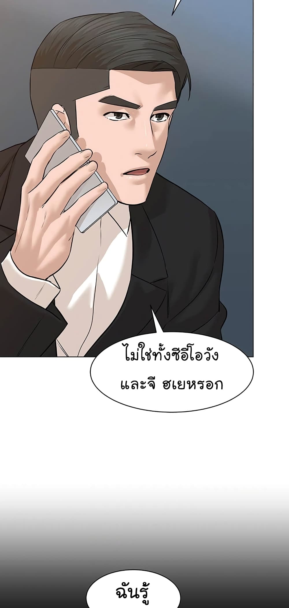 From the Grave and Back ตอนที่ 80 (58)