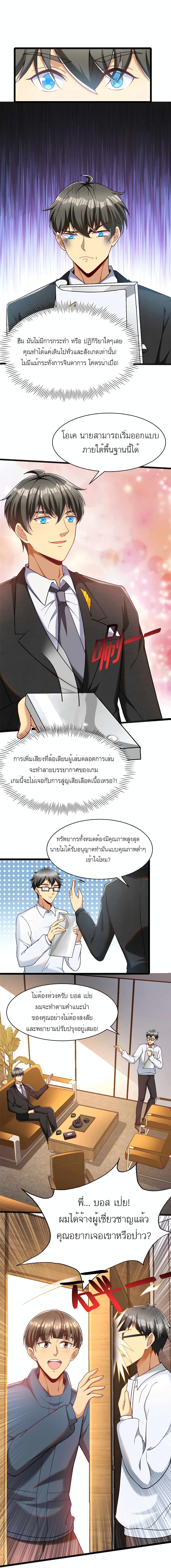 Losing Money To Be A Tycoon เธ•เธญเธเธ—เธตเน 30 (11)