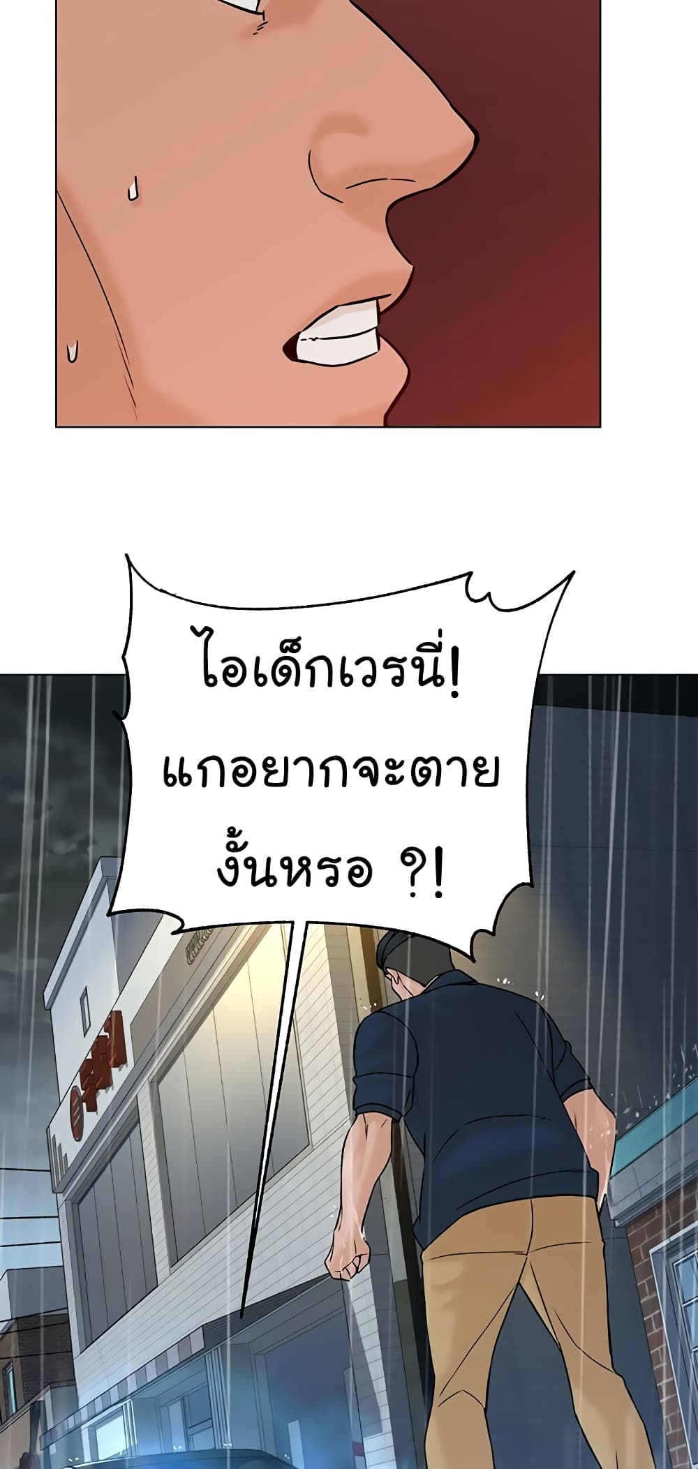 From the Grave and Back เธ•เธญเธเธ—เธตเน 102 (55)