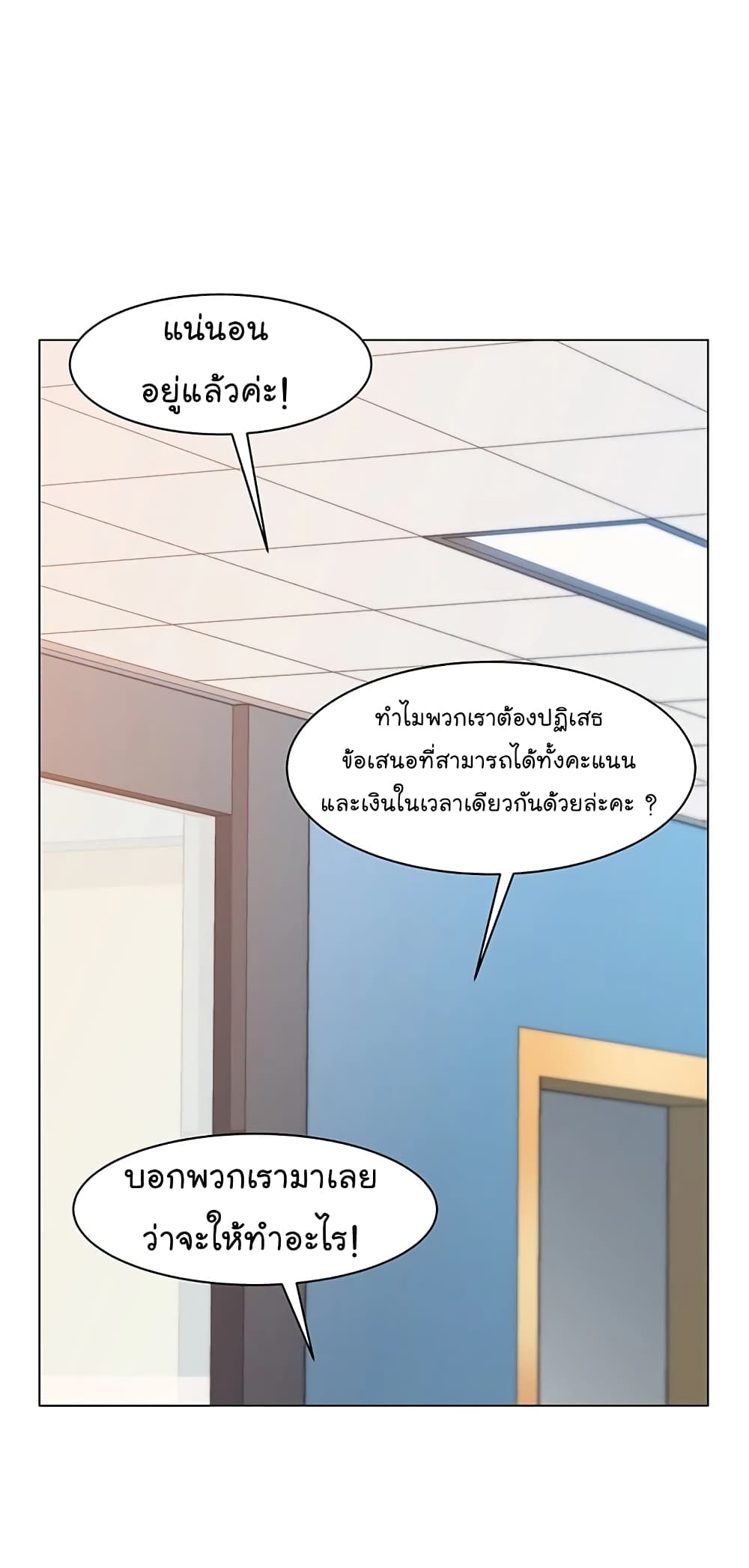 From the Grave and Back เธ•เธญเธเธ—เธตเน 63 (89)