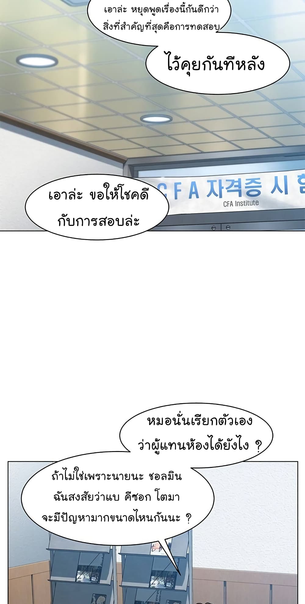 From the Grave and Back เธ•เธญเธเธ—เธตเน 59 (30)