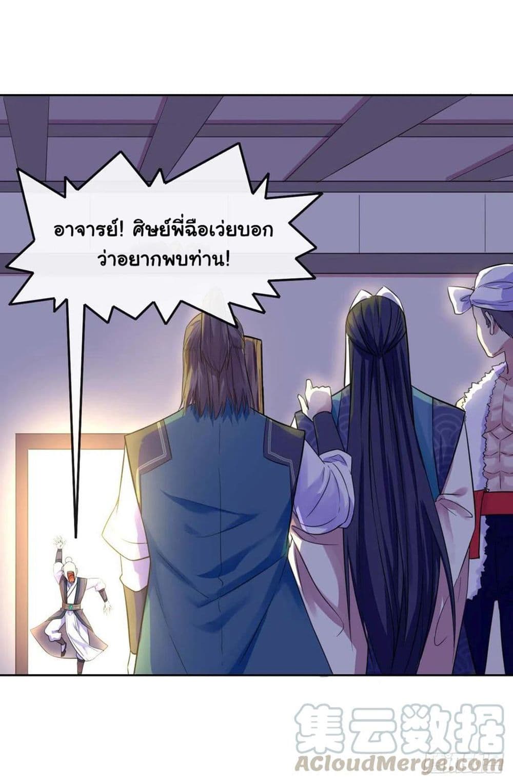 The Cultivators Immortal Is My Sister ตอนที่ 147 (40)
