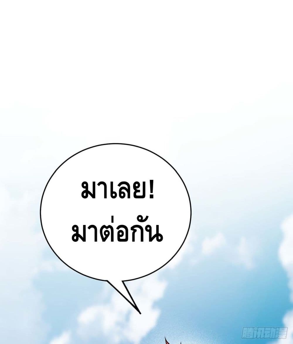 Eternal First Son in law ตอนที่ 117 (4)