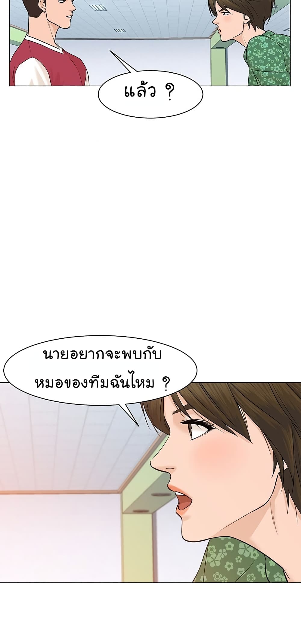 From the Grave and Back เธ•เธญเธเธ—เธตเน 31 (46)