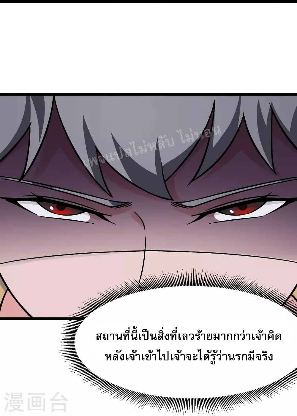 My Harem is All Female Students ตอนที่ 131 (35)