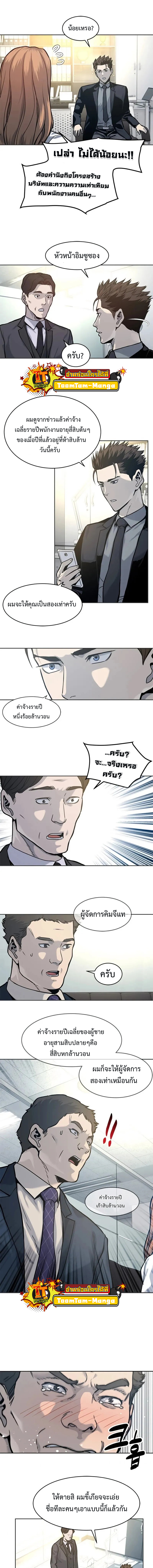 God of blackfield ตอนที่74 (9)