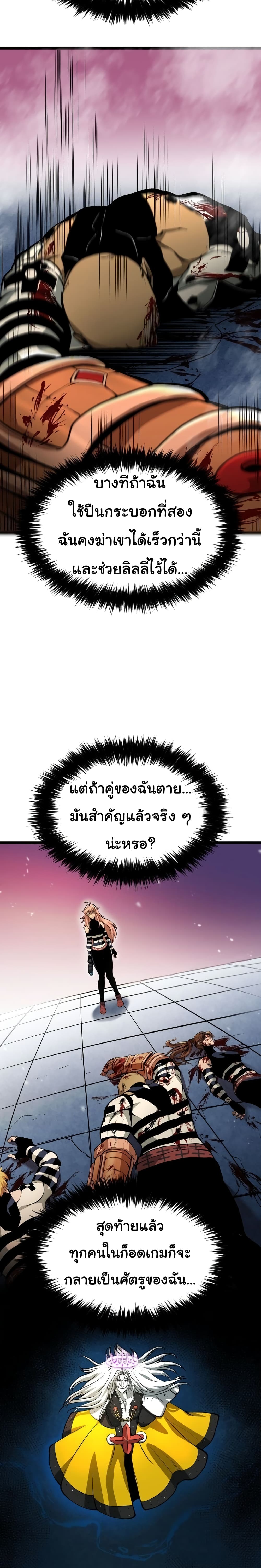 God Game เธ•เธญเธเธ—เธตเน 27 (25)