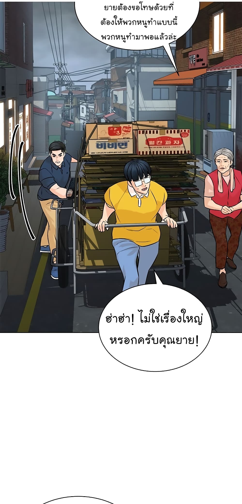 From the Grave and Back เธ•เธญเธเธ—เธตเน 101 (9)