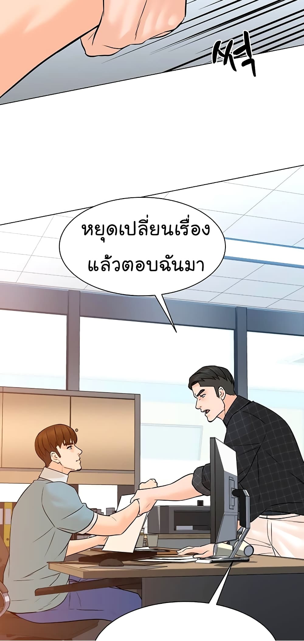From the Grave and Back เธ•เธญเธเธ—เธตเน 97 (24)