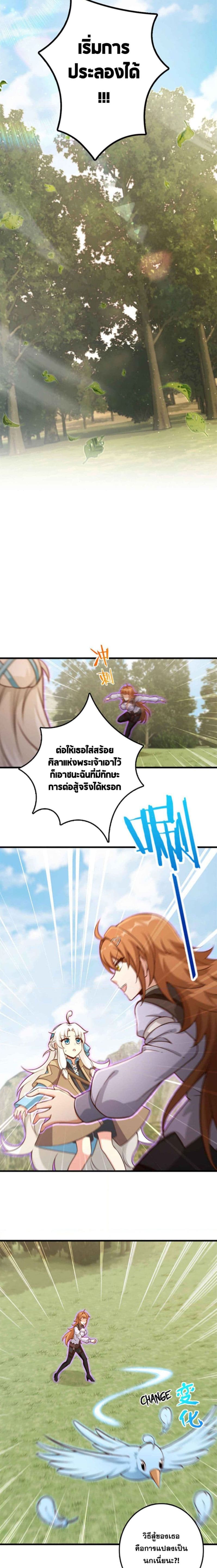 Release That Witch ตอนที่ 310 (6)
