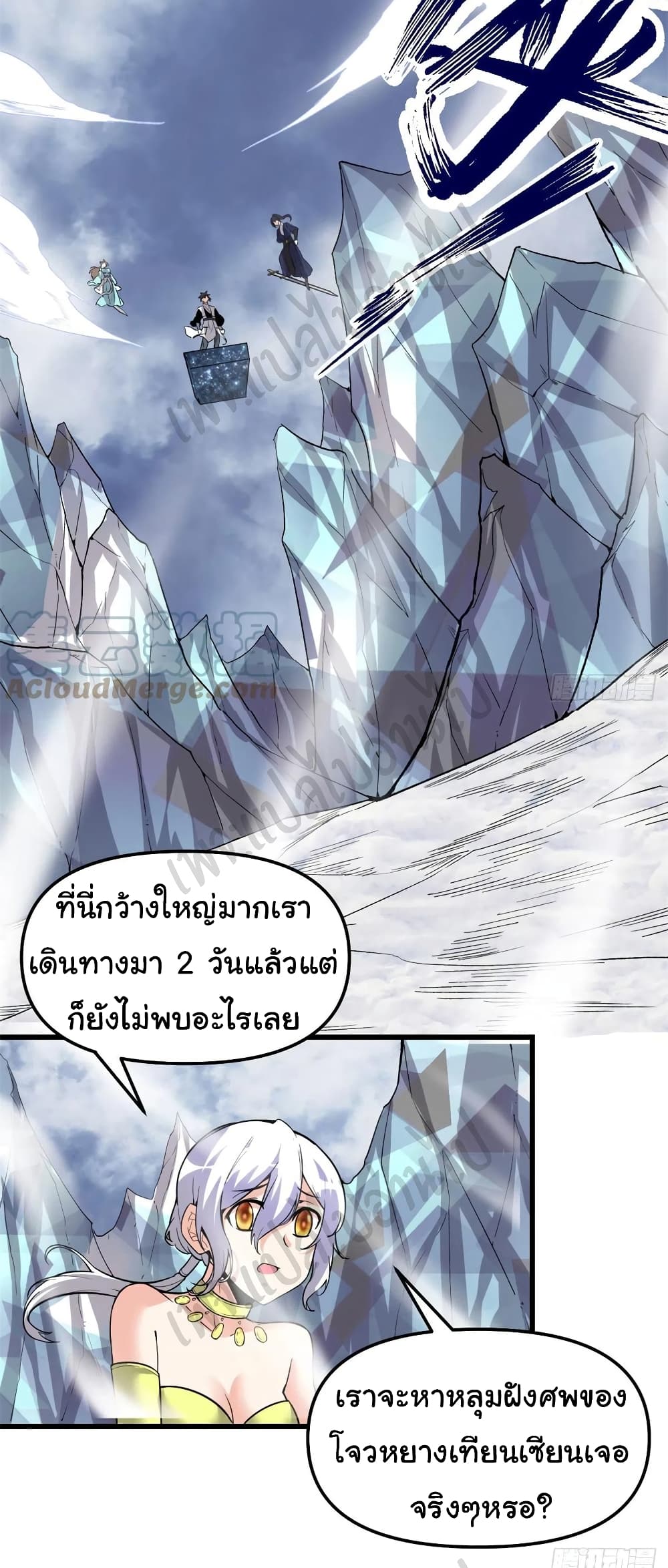 I might be A Fake Fairy เธ•เธญเธเธ—เธตเน 206 (11)