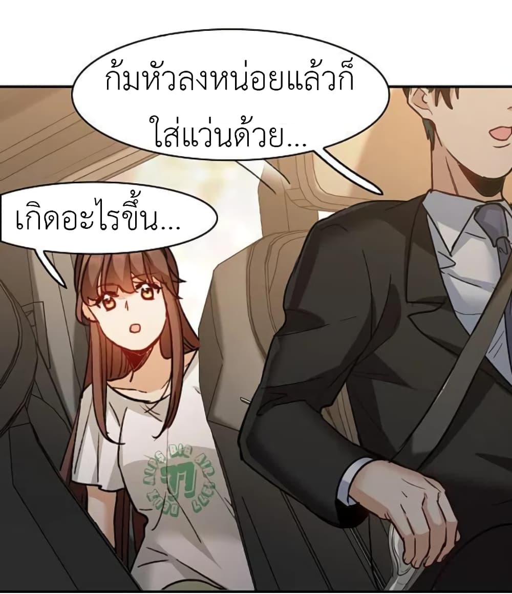 The Brightest Giant Star in the World ตอนที่ 140 (7)