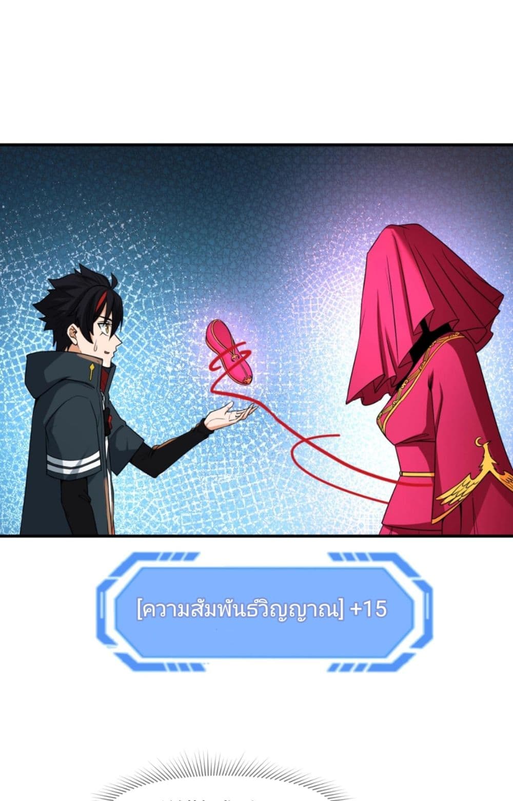 The Age of Ghost Spirits à¸à¸­à¸à¸à¸µà¹ 13 (34)