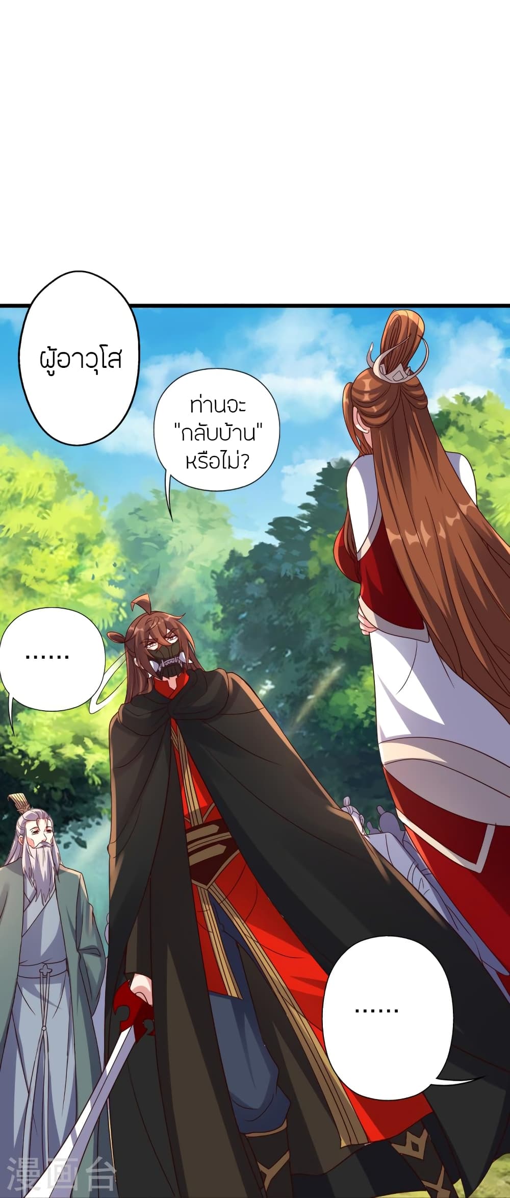 Banished Disciple’s Counterattack ตอนที่ 383 (91)