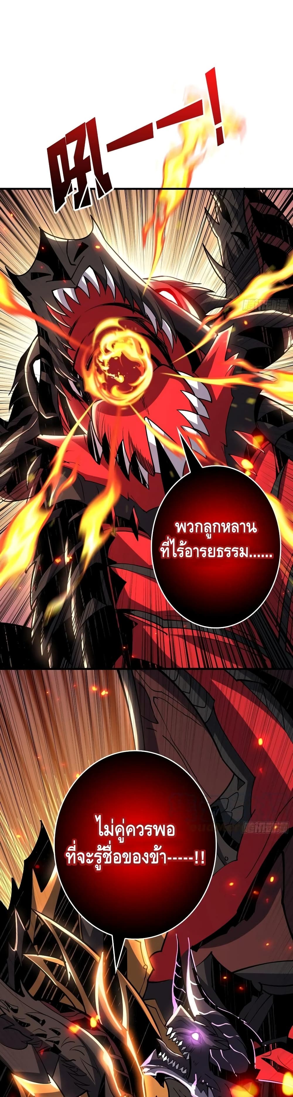 King Account at the Start เธ•เธญเธเธ—เธตเน 84 (25)