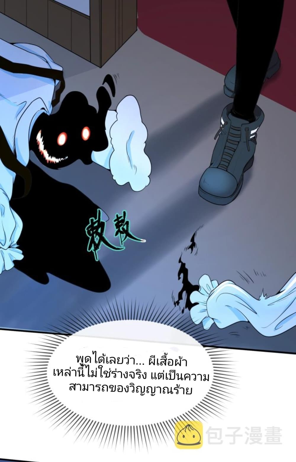 The Age of Ghost Spirits à¸à¸­à¸à¸à¸µà¹ 4 (22)