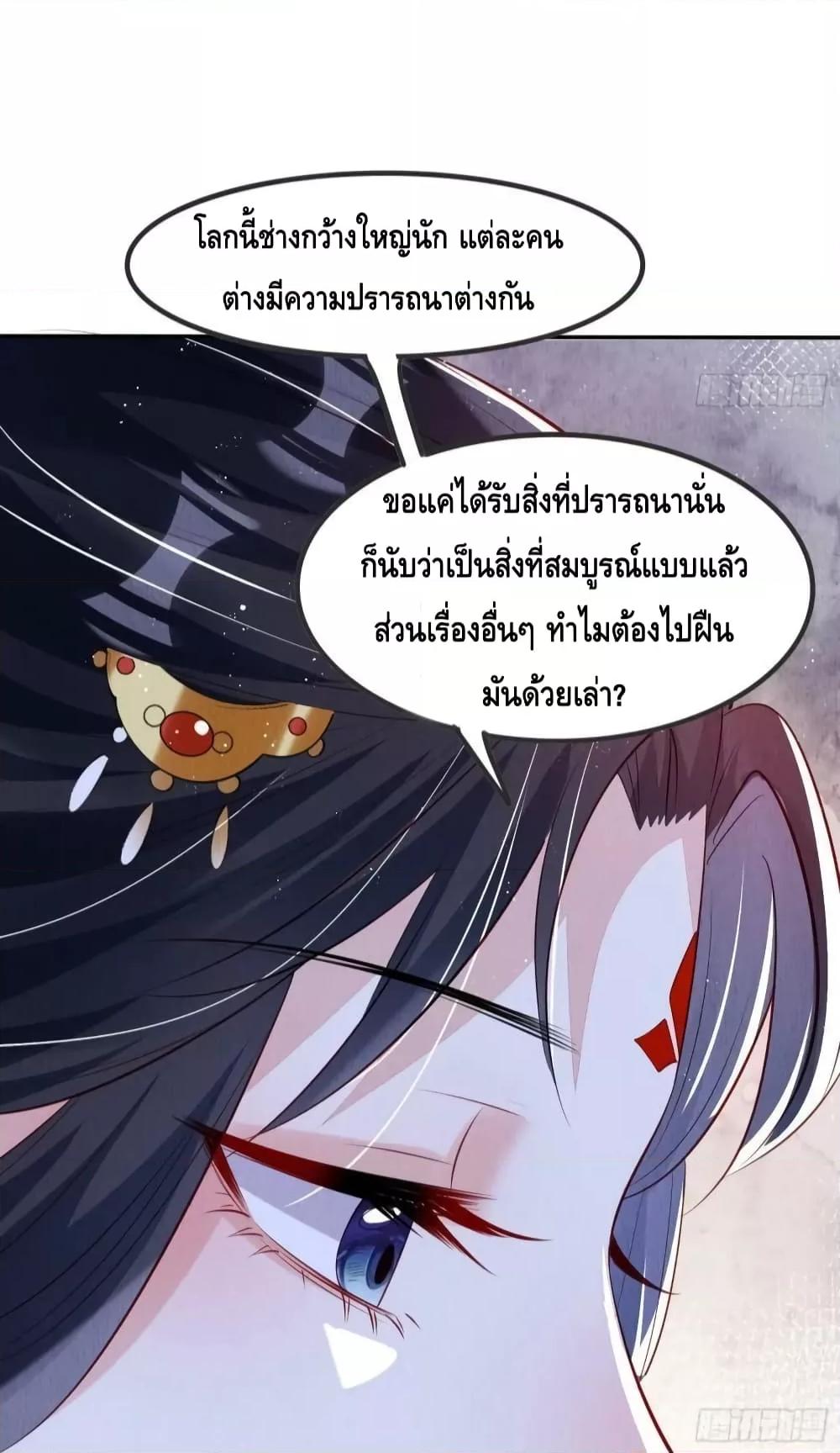 After I Bloom, a Hundred Flowers Will ill เธ•เธญเธเธ—เธตเน 54 (16)