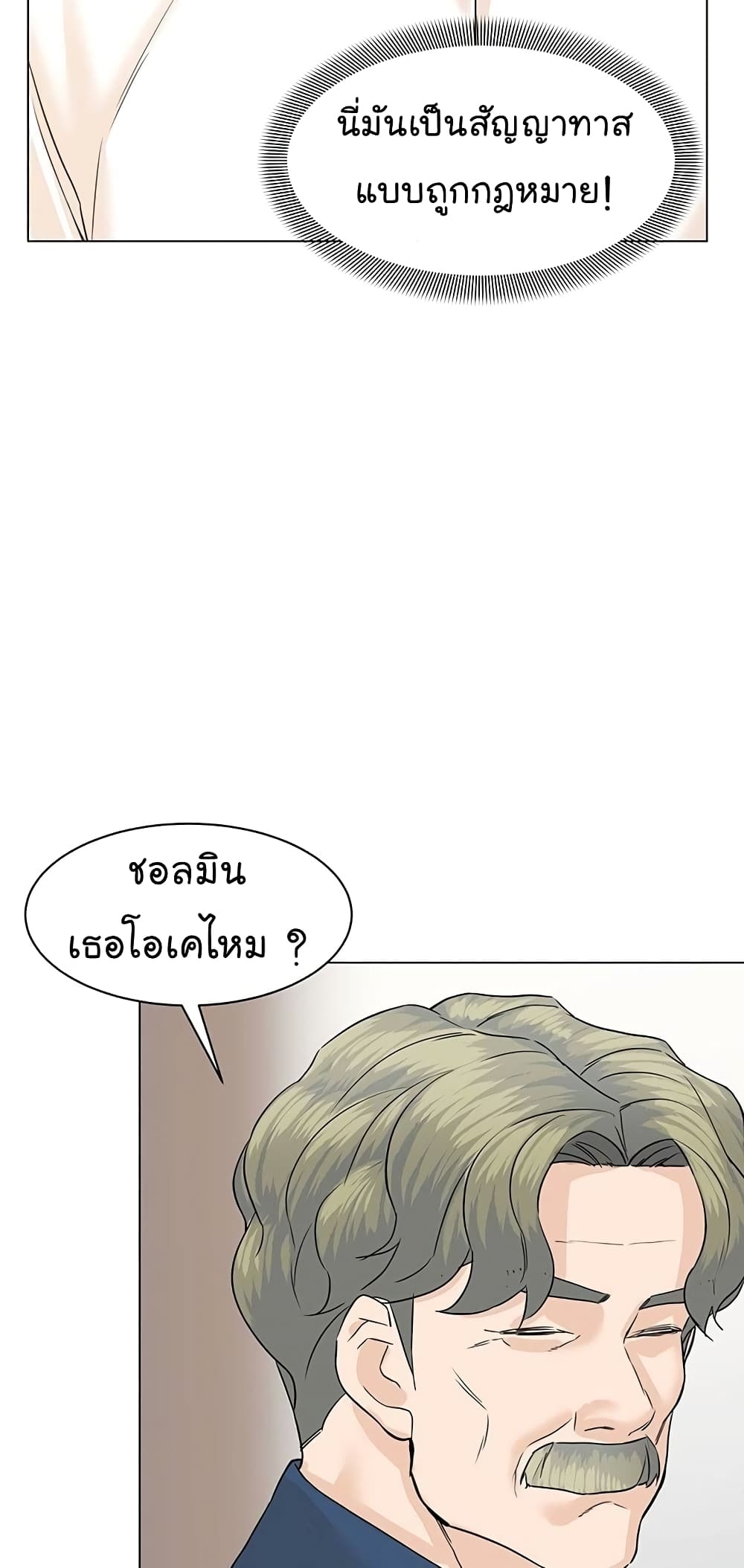 From the Grave and Back เธ•เธญเธเธ—เธตเน 70 (50)