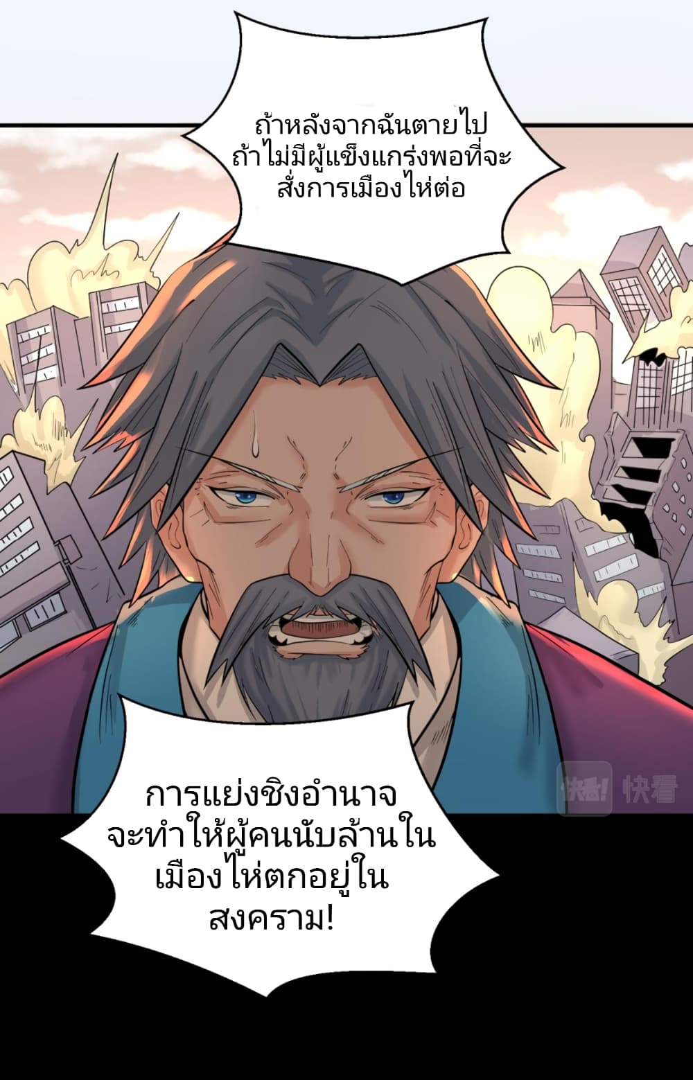 The Age of Ghost Spirits à¸à¸­à¸à¸à¸µà¹ 40 (23)