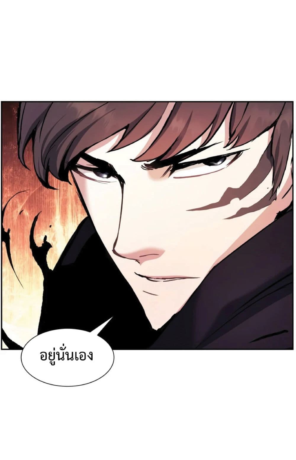 Return of the Broken Constellation ตอนที่ 33 (49)