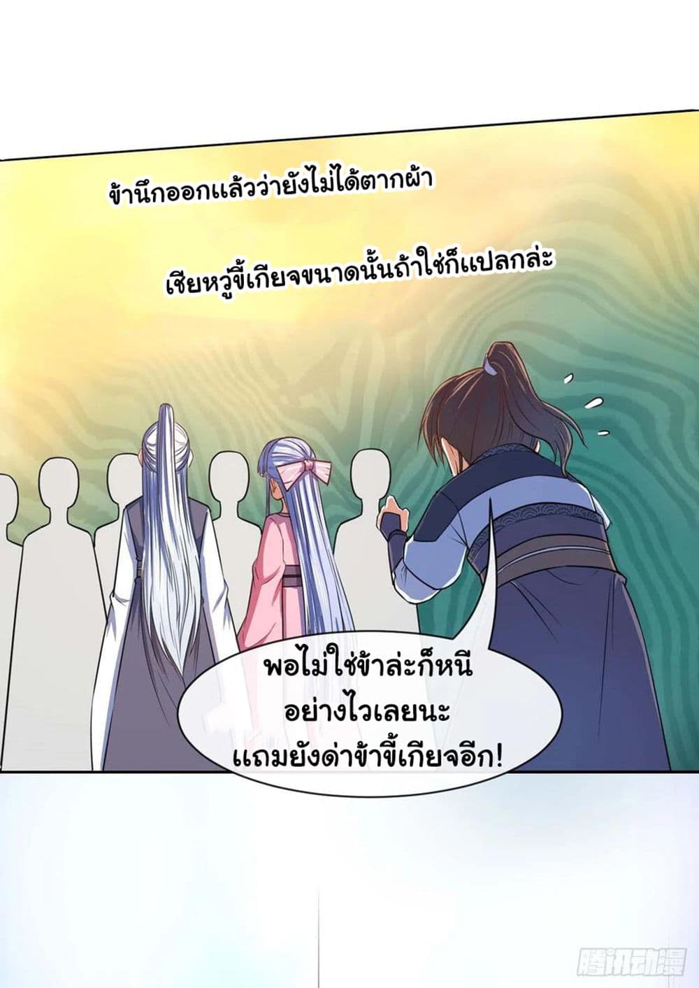 The Cultivators Immortal Is My Sister เธ•เธญเธเธ—เธตเน 142 (43)