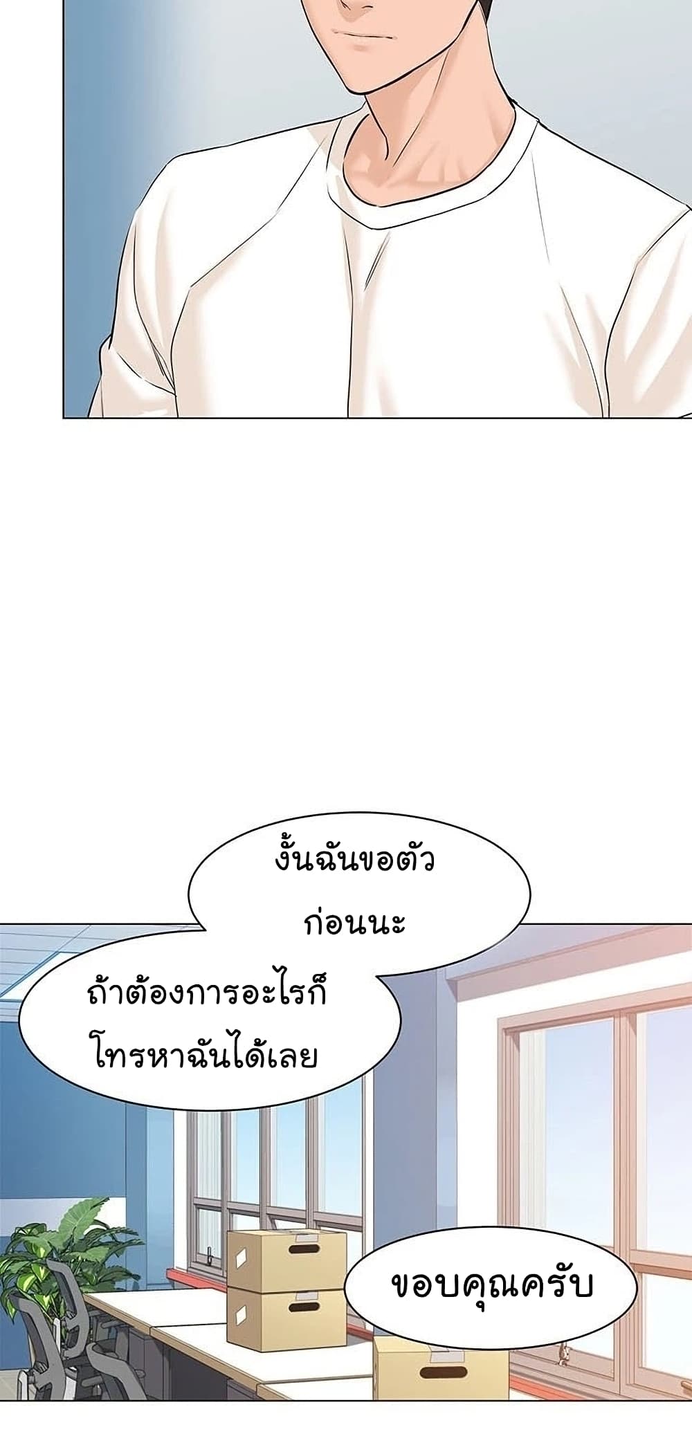 From the Grave and Back เธ•เธญเธเธ—เธตเน 53 (16)