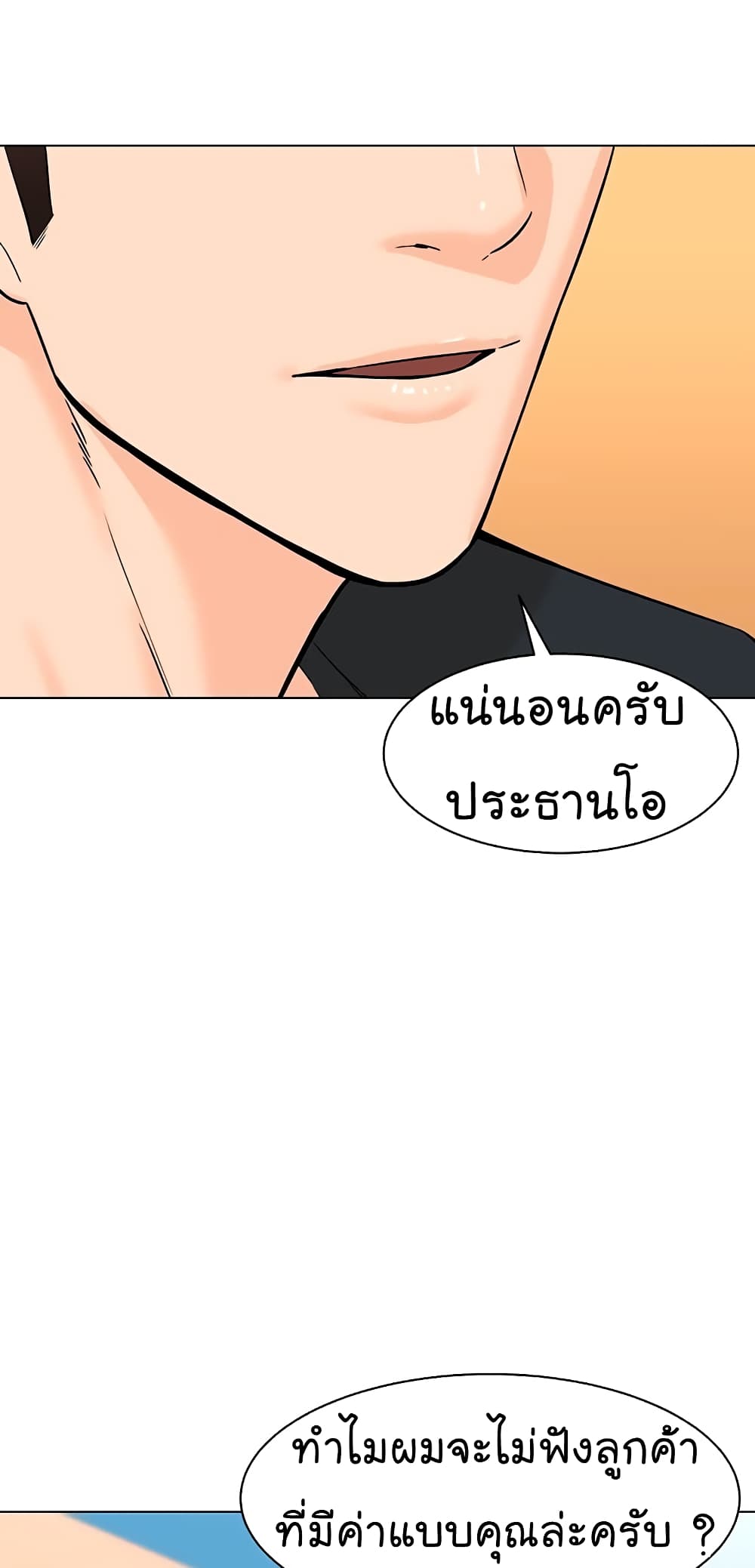 From the Grave and Back เธ•เธญเธเธ—เธตเน 90 (24)